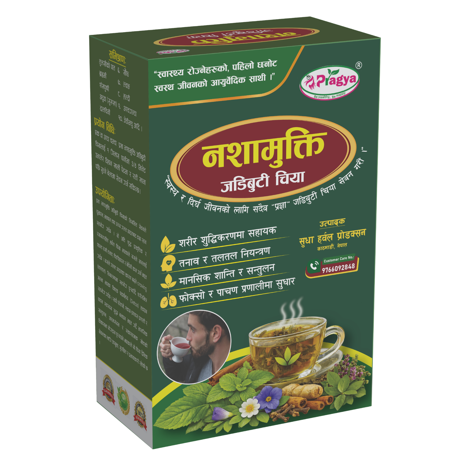 Nasamukati Herbal Tea