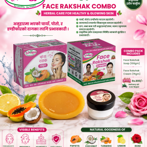 Face Rakshak Combo